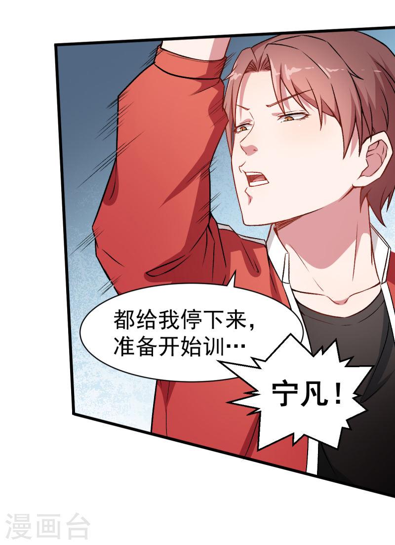 异能狂师漫画,第32话 放纵的一天19图