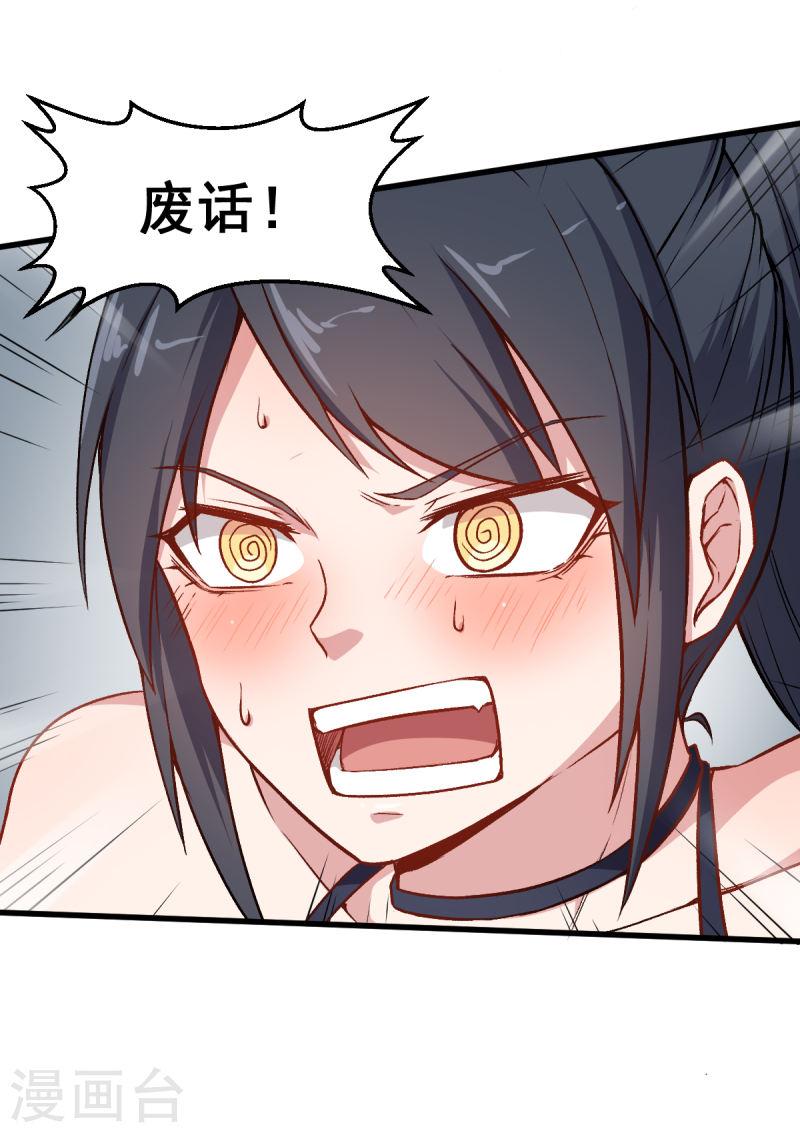 异能狂师漫画免费下拉式阅读漫画,第35话 冷星月与鸡14图