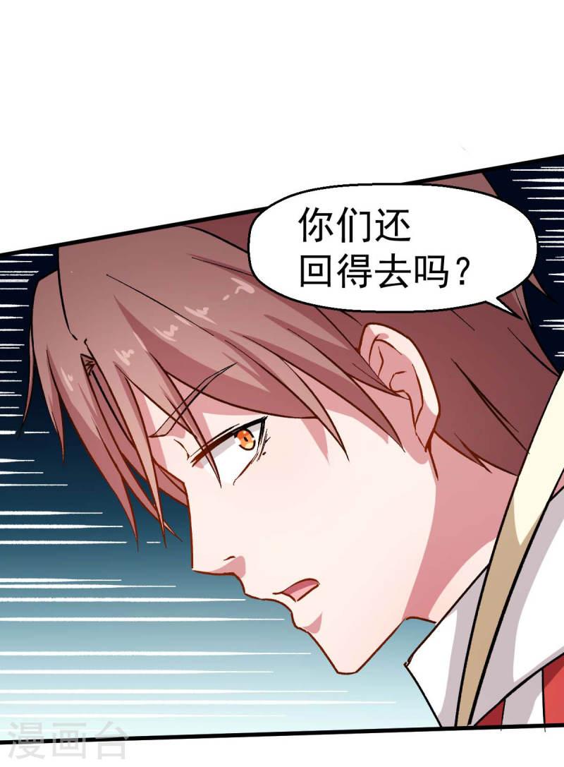 异能狂师漫画免费下拉式阅读漫画,第68话 D班的担忧8图