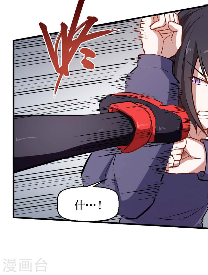 异能狂师动漫漫画,第74话 张天扬的朋友25图