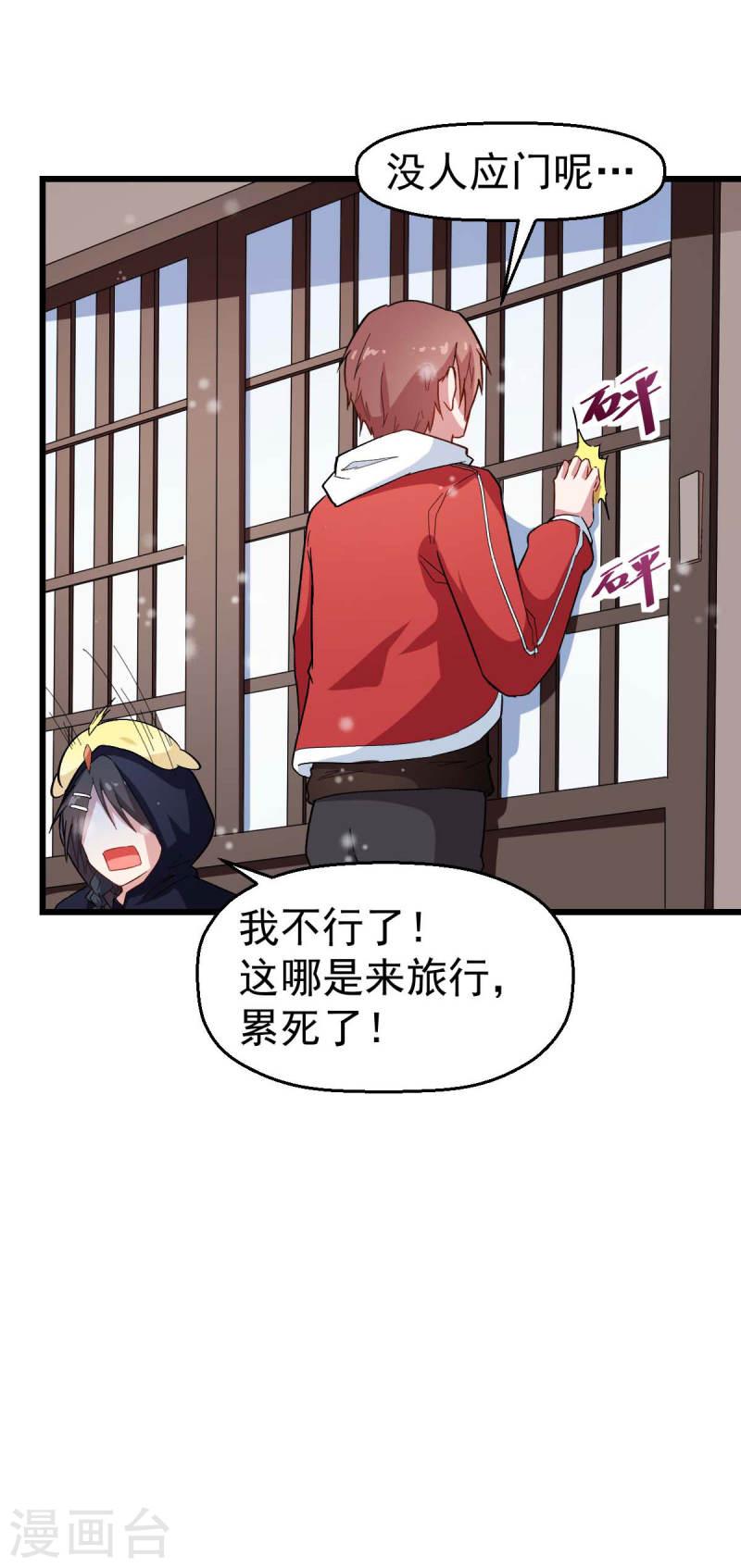 异能狂师漫画,第109话 深山老奶奶13图