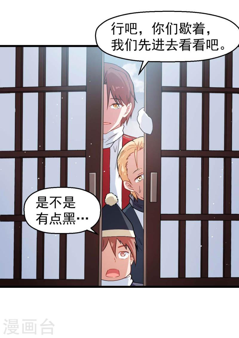 异能狂师漫画,第109话 深山老奶奶15图