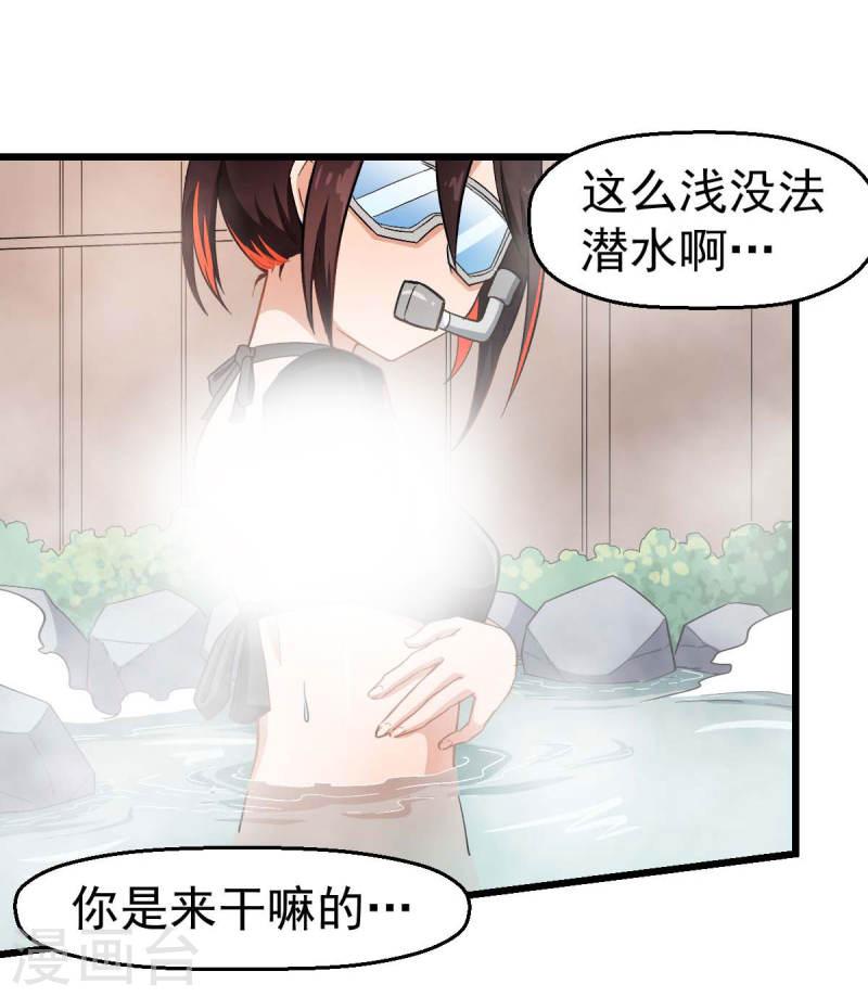 异能狂师漫画免费下拉式阅读漫画,第110话 禁止攀爬30图