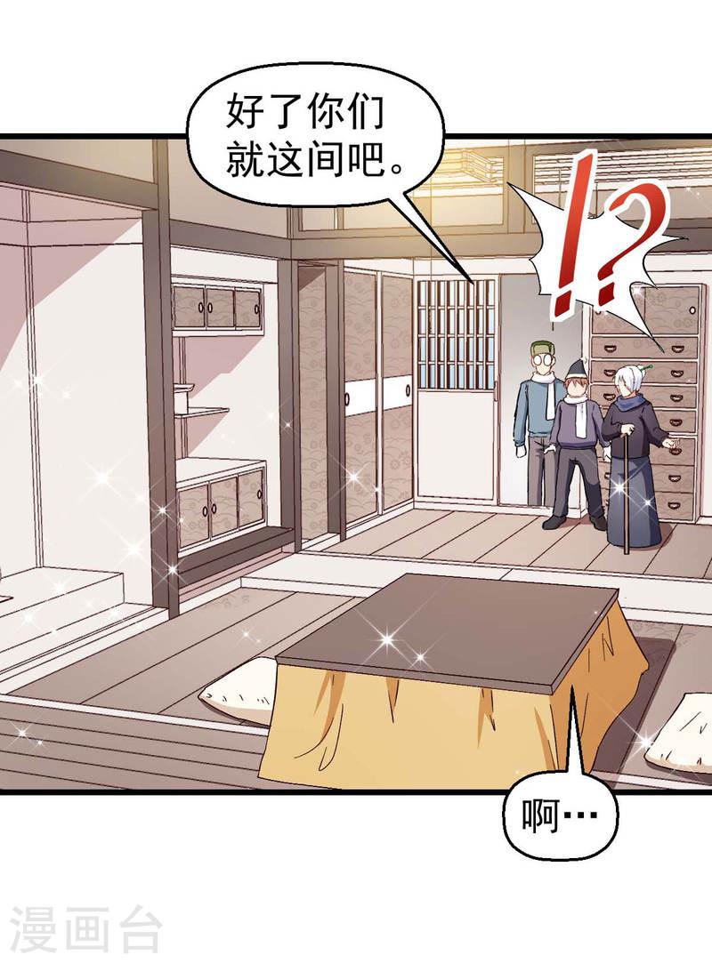 异能狂师漫画免费下拉式阅读漫画,第110话 禁止攀爬19图