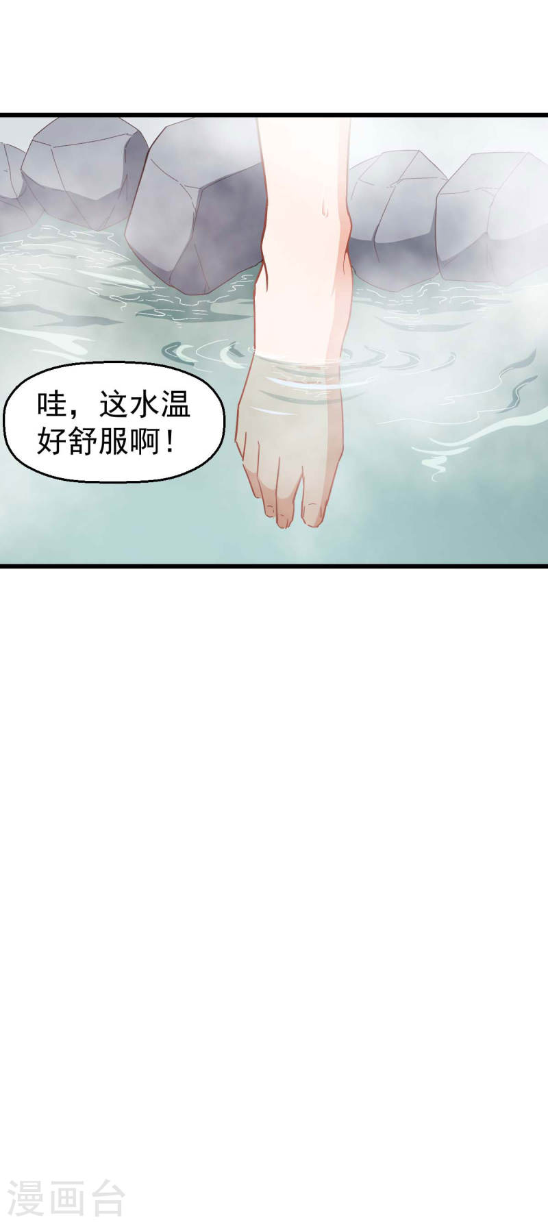 异能狂师漫画免费下拉式阅读漫画,第110话 禁止攀爬27图