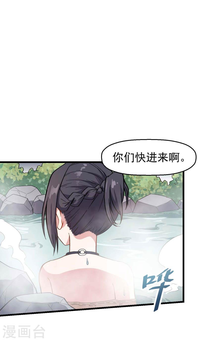 异能狂师漫画免费下拉式阅读漫画,第110话 禁止攀爬28图