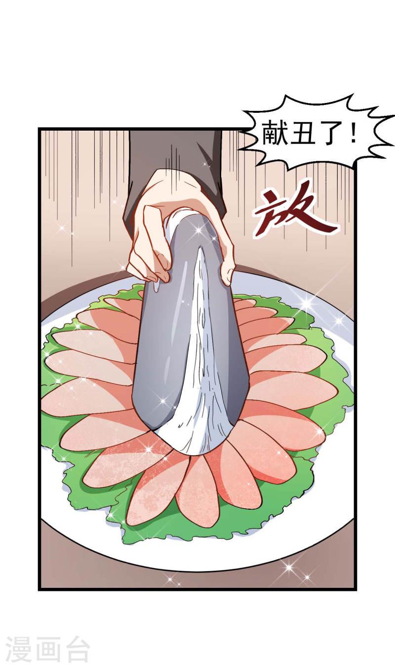 异能狂师动漫漫画,第111话 非礼勿视38图