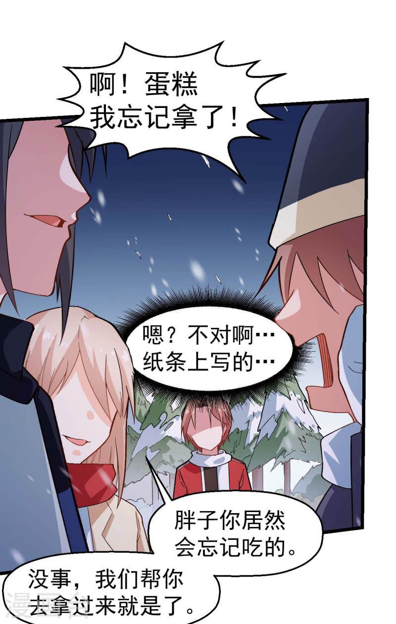 异能狂师漫画免费下拉式阅读漫画,第115话 原来如此27图