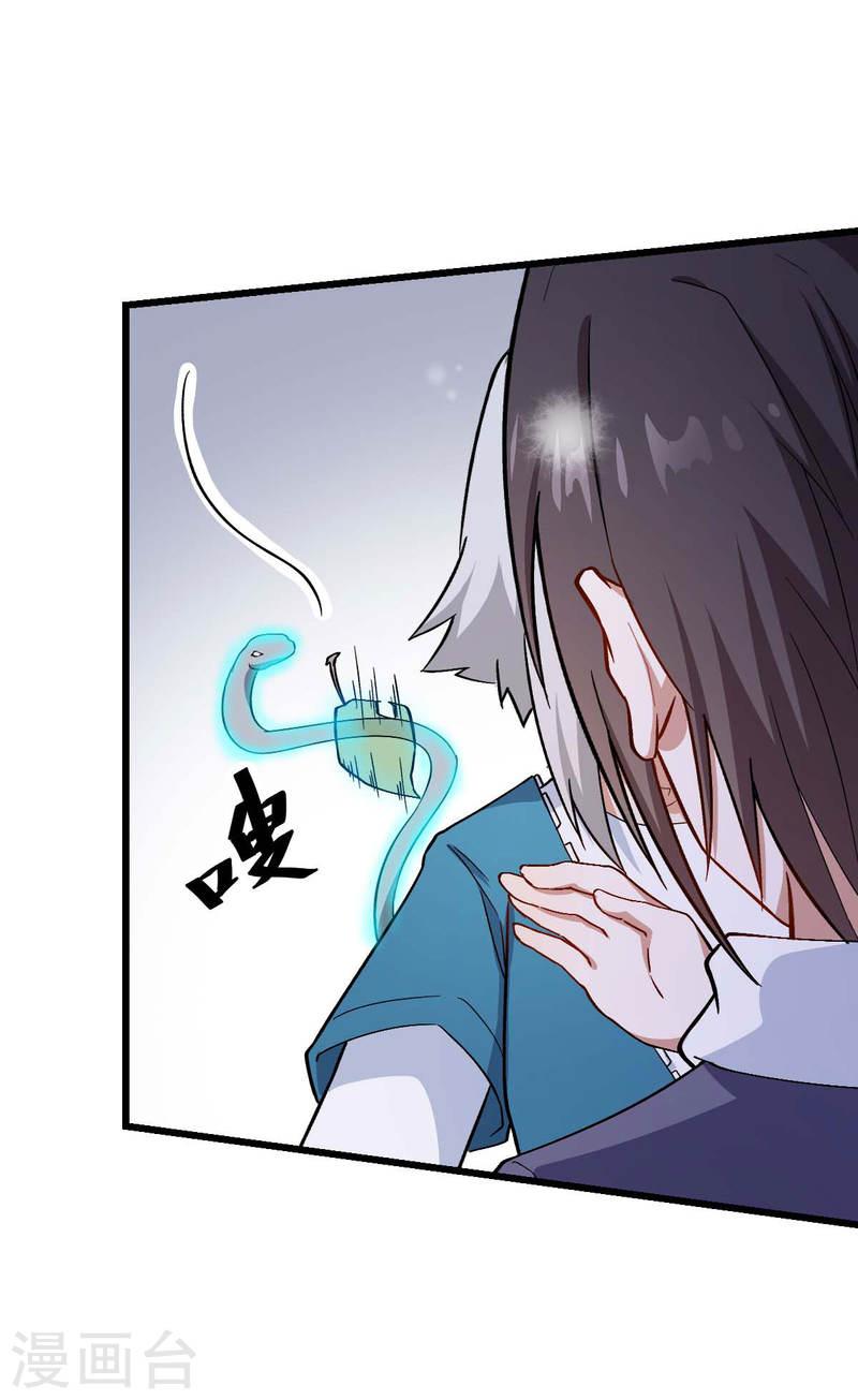 异能狂师漫画,第117话 小心树叶21图