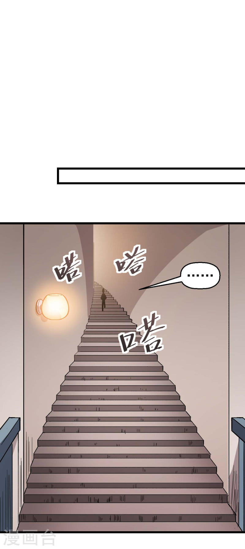 异能狂师漫画免费下拉式阅读漫画,第123话 异能者联盟26图