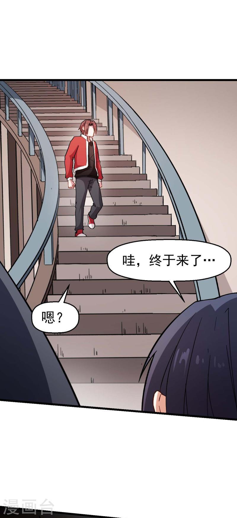 异能狂师漫画免费下拉式阅读漫画,第123话 异能者联盟27图