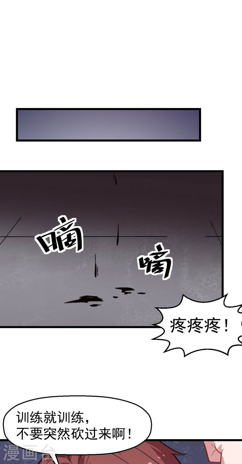 异能狂师漫画,第127话 鲨鱼睡衣2图