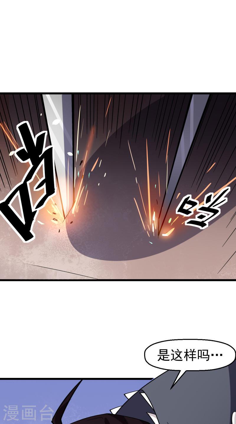 异能狂师漫画,第127话 鲨鱼睡衣17图