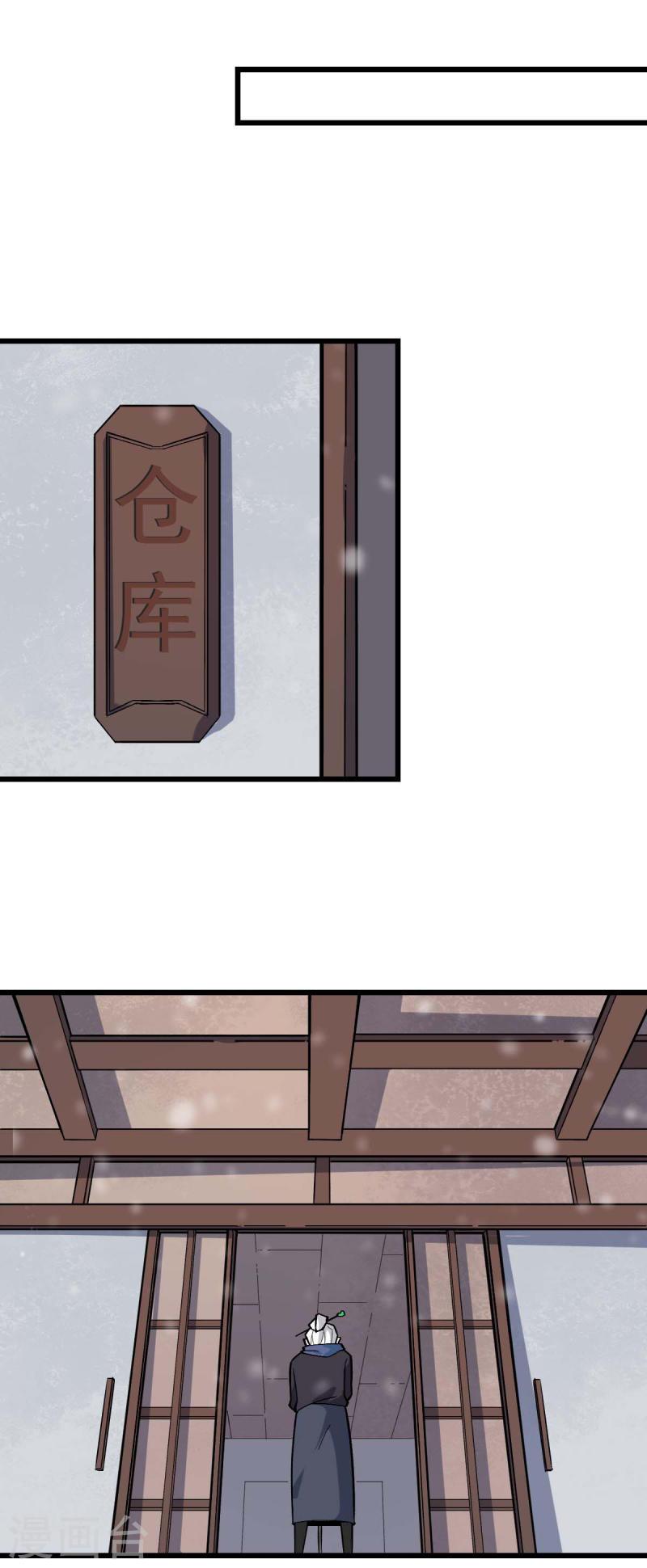 异能狂师漫画,第134话 这睡衣有点东西啊29图