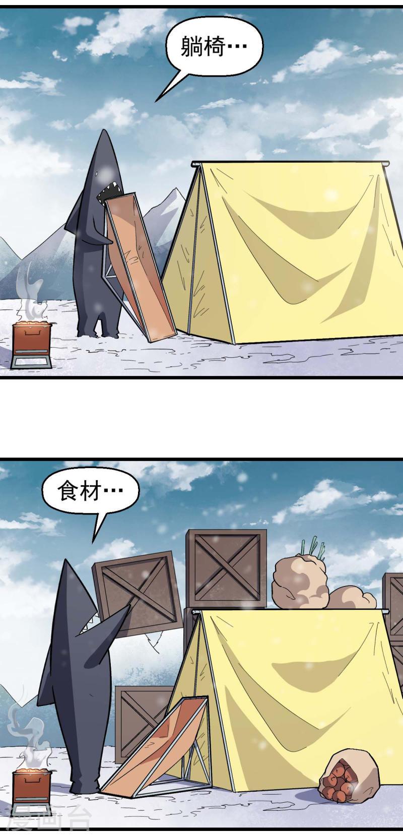 异能狂师漫画,第134话 这睡衣有点东西啊22图