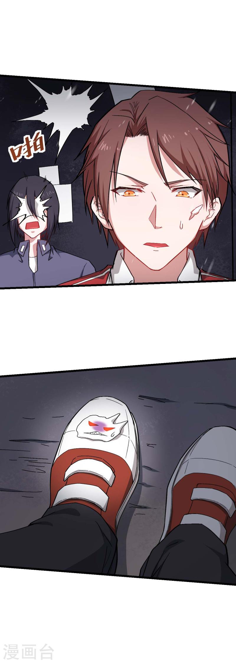 异能狂师动漫漫画,第138话 是不是有点误会啊21图