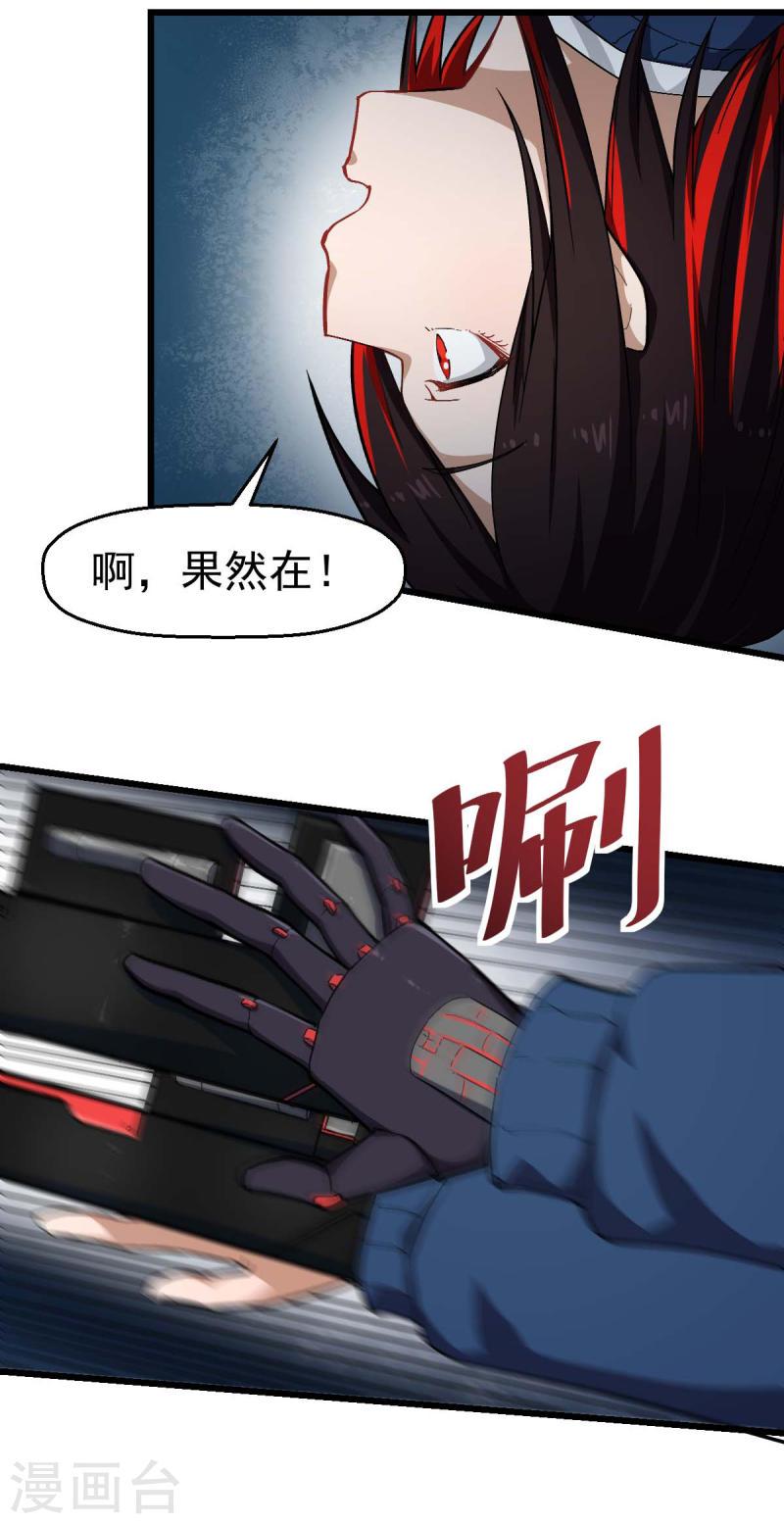 异能狂师漫画,第146话 是她先动手的4图