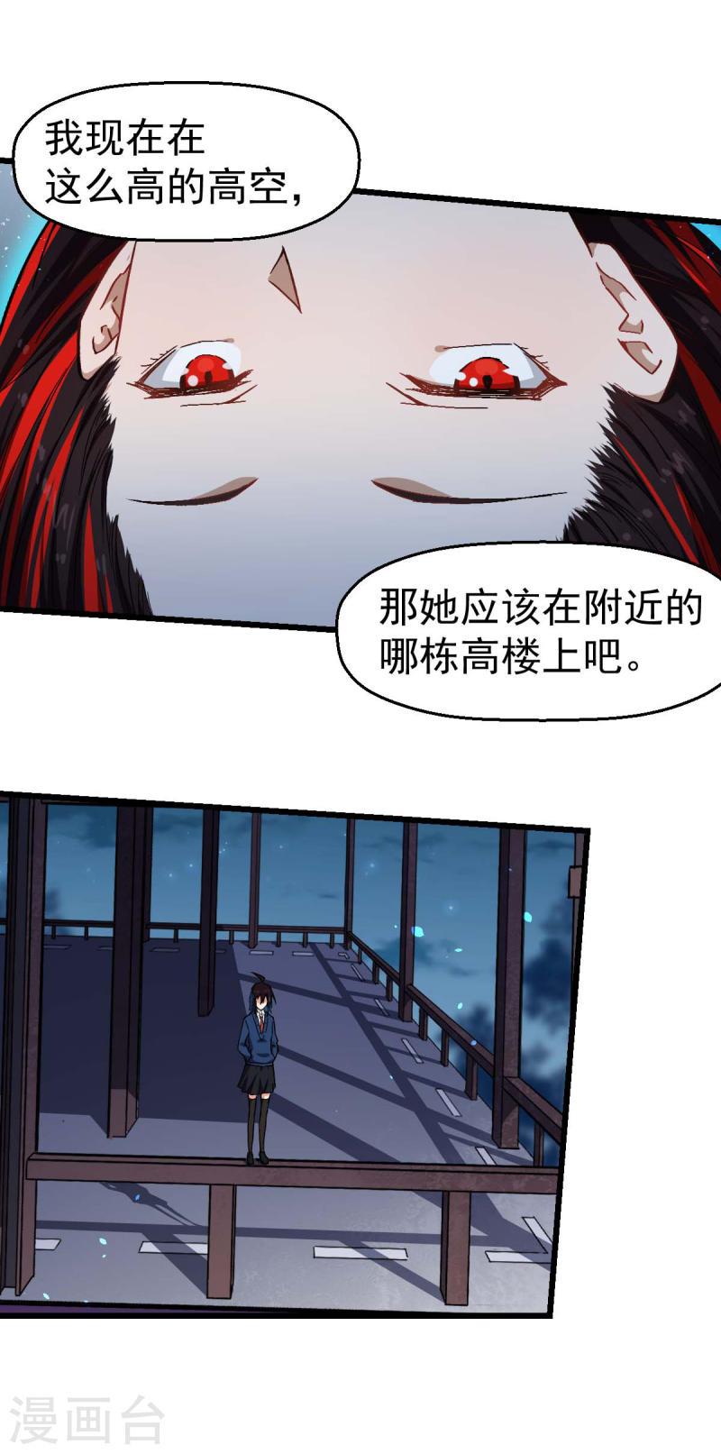 异能狂师漫画,第146话 是她先动手的3图