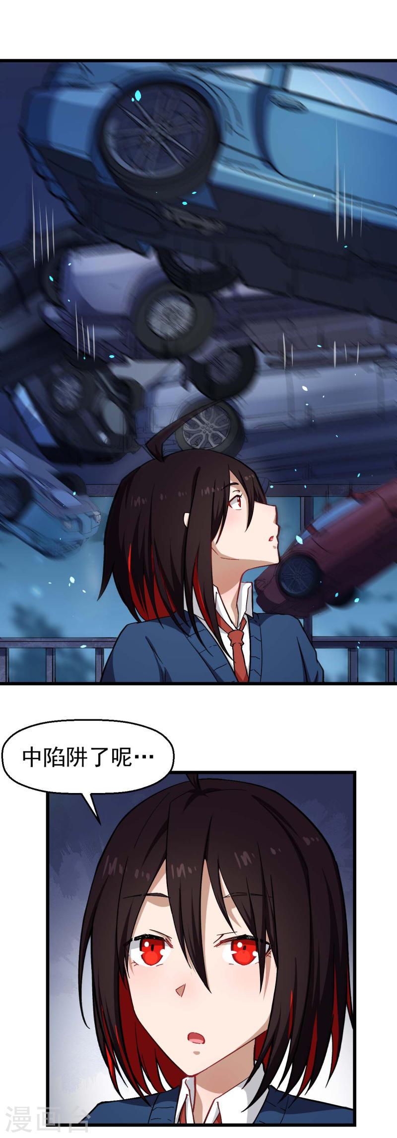 异能狂师漫画,第146话 是她先动手的11图