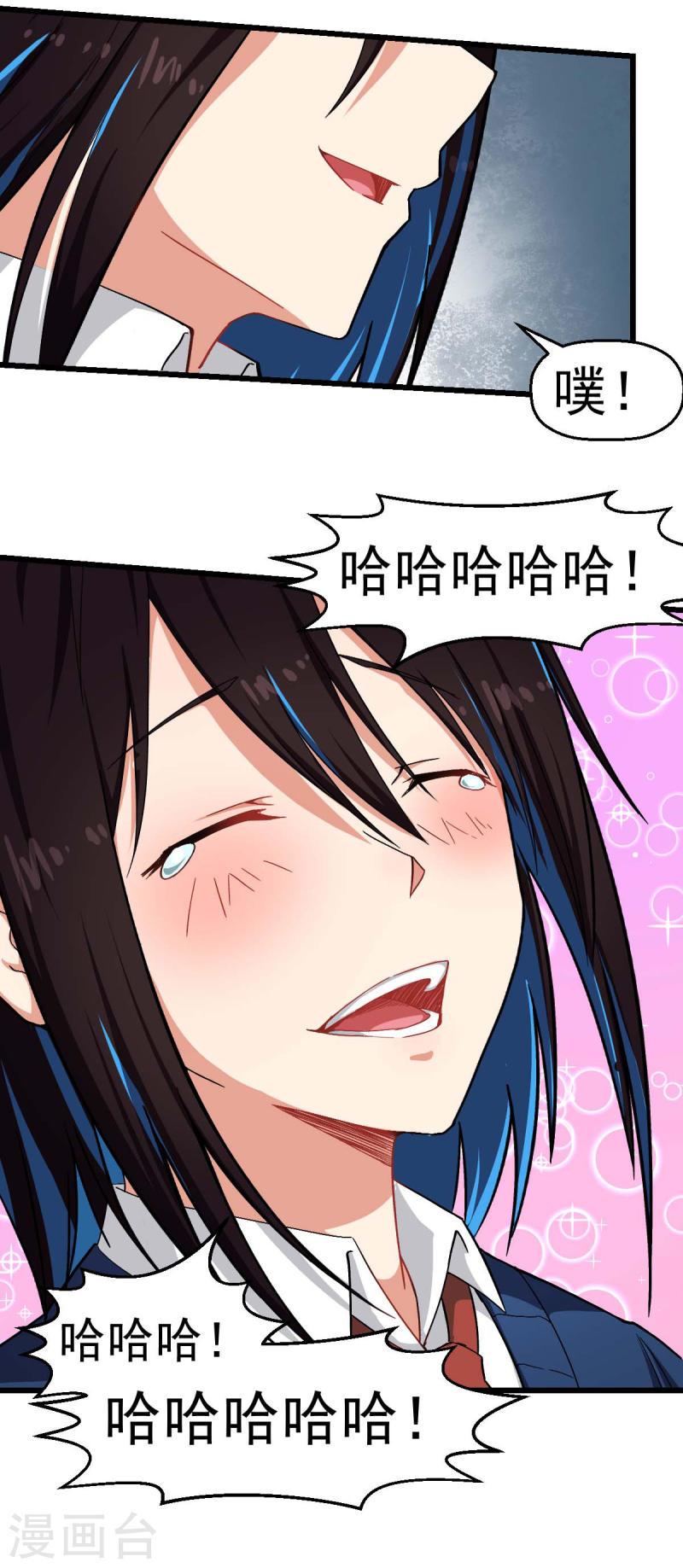 异能狂师漫画免费下拉式阅读漫画,第147话 倾斜11图