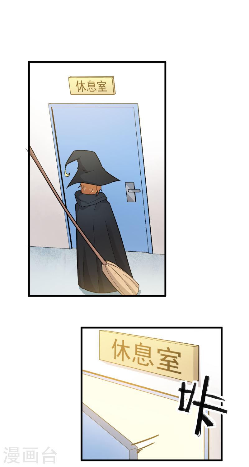 异能狂师漫画,第225话 承诺2图