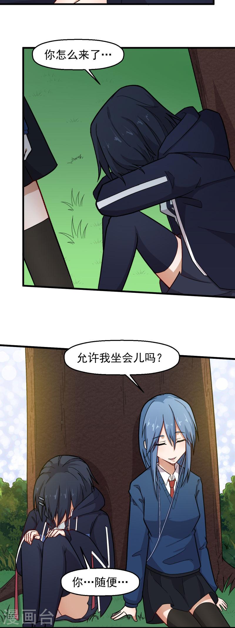 异能狂师漫画免费下拉式阅读漫画,第241话 放弃10图