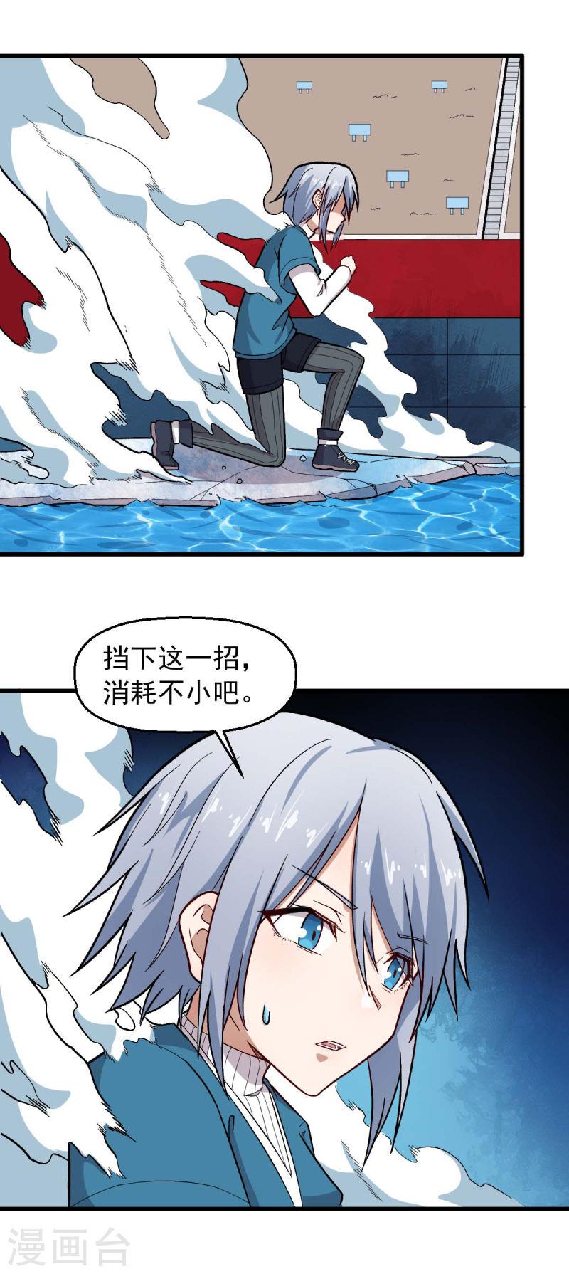 异能狂师漫画,第245话 一招定胜负10图