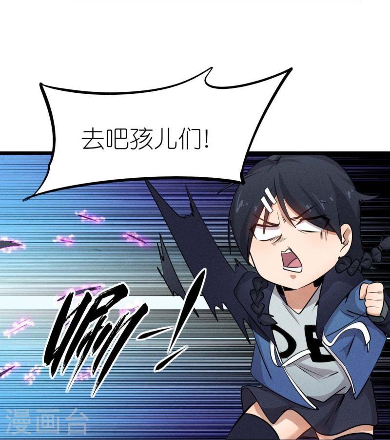 异能狂师漫画免费下拉式阅读漫画,第254话 我可是个召唤师29图