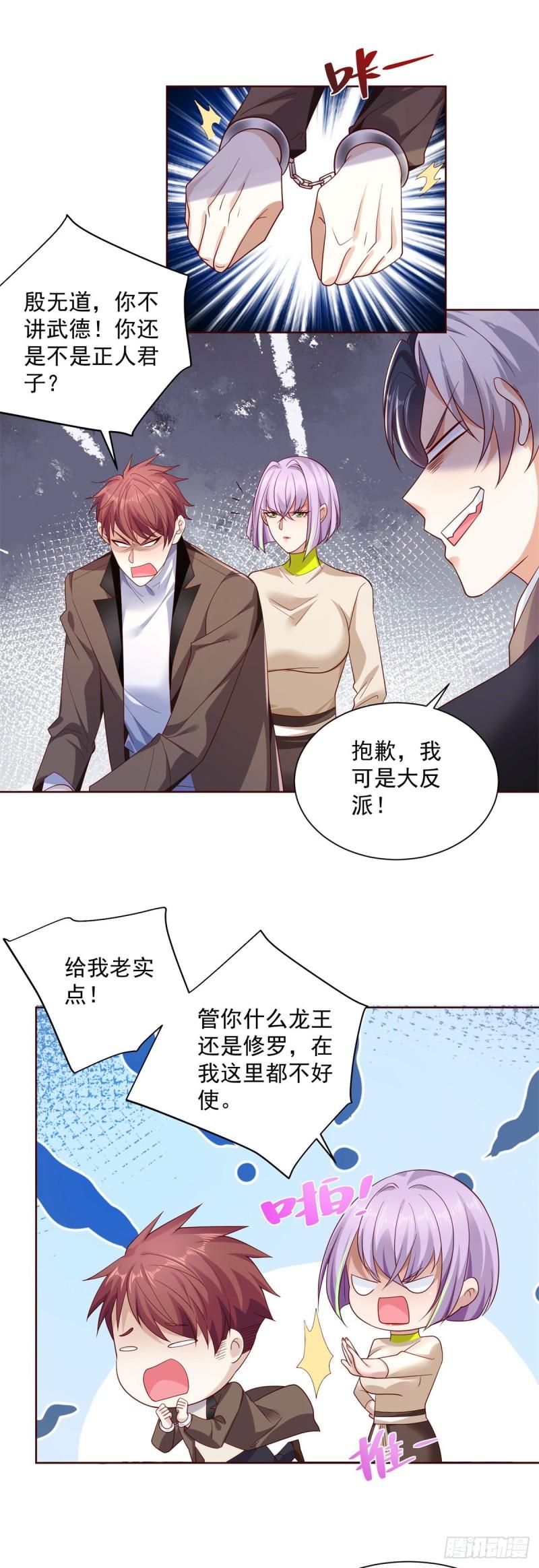 大反派漫画,第2话 不讲武德6图