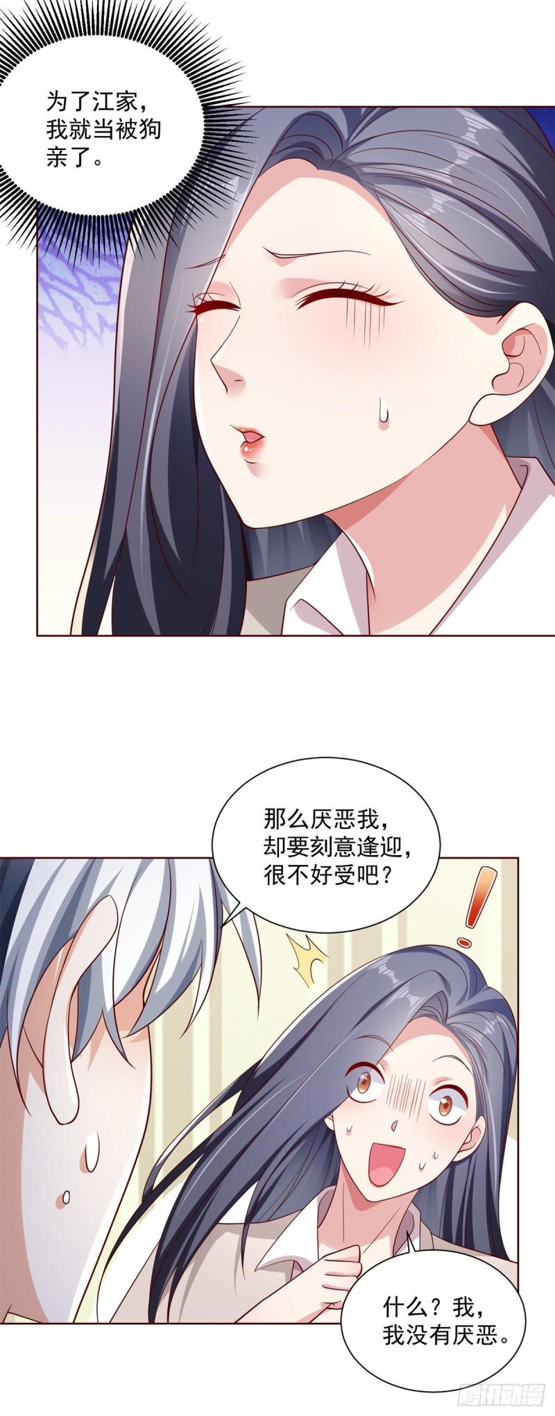 大反派漫画,第2话 不讲武德18图