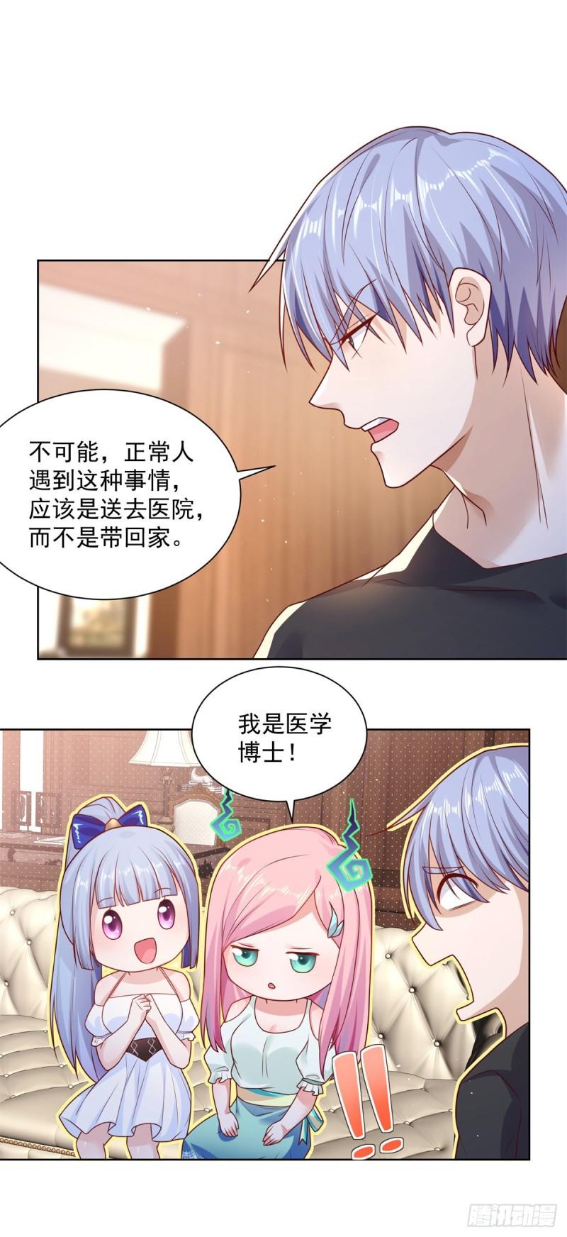 大反派漫画,第4话 恐怖背景27图