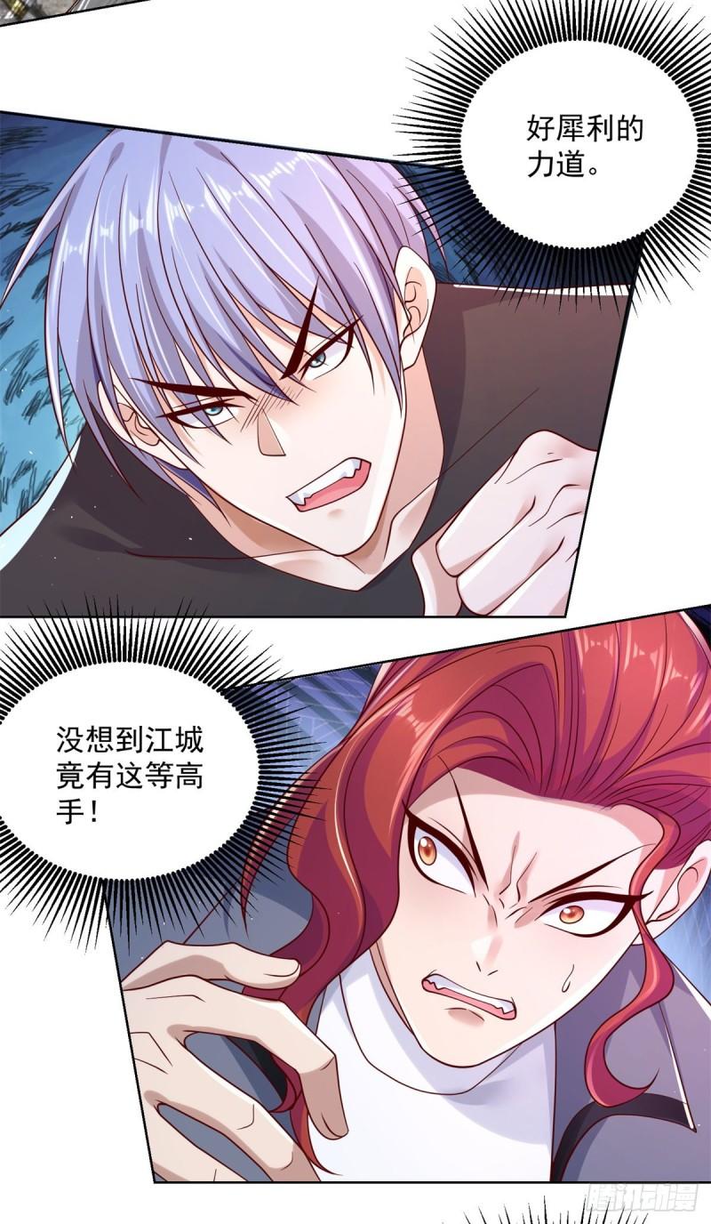 大反派漫画,第6话 修罗洛风29图