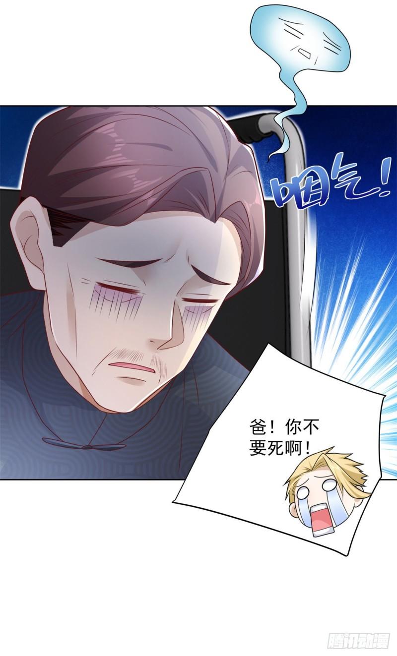 大反派殷无道免费漫画漫画,第11话 恰似故人来11图