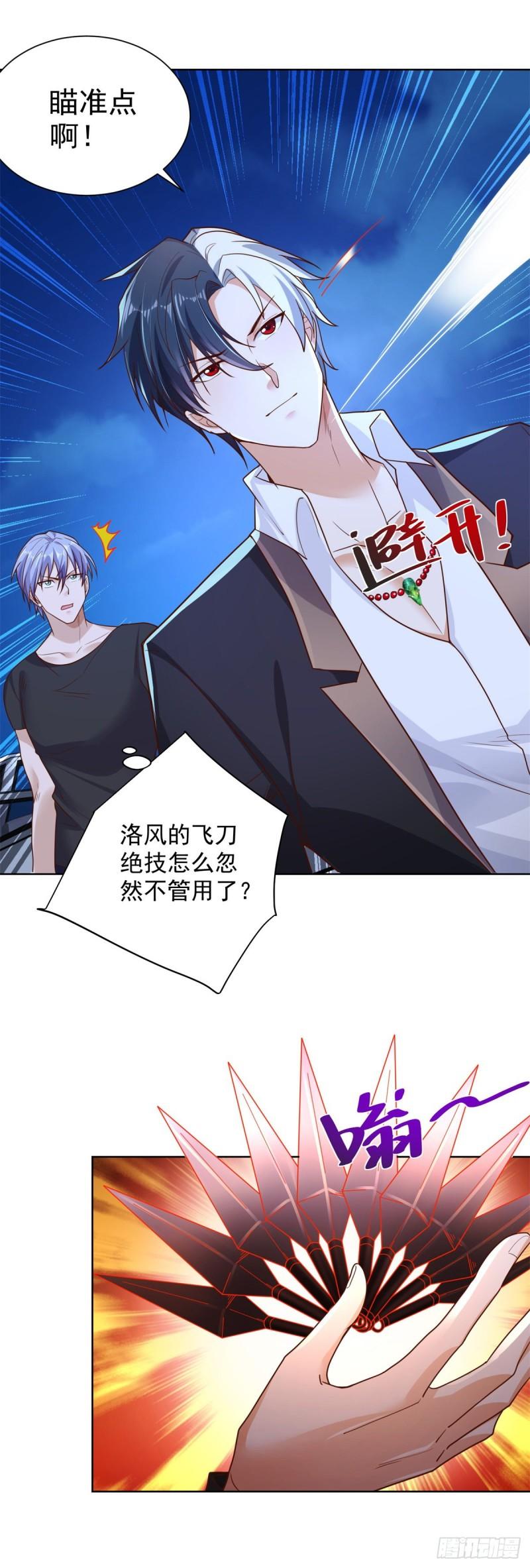 大反派漫画,第14话 斩草除根26图