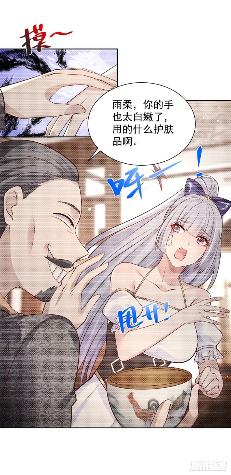 大反派漫画,第16话 真正的反派33图