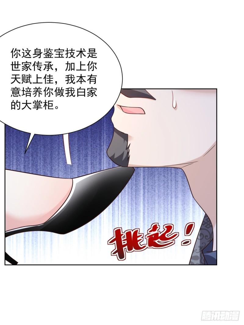 大反派漫画,第18话 声望值爆表14图