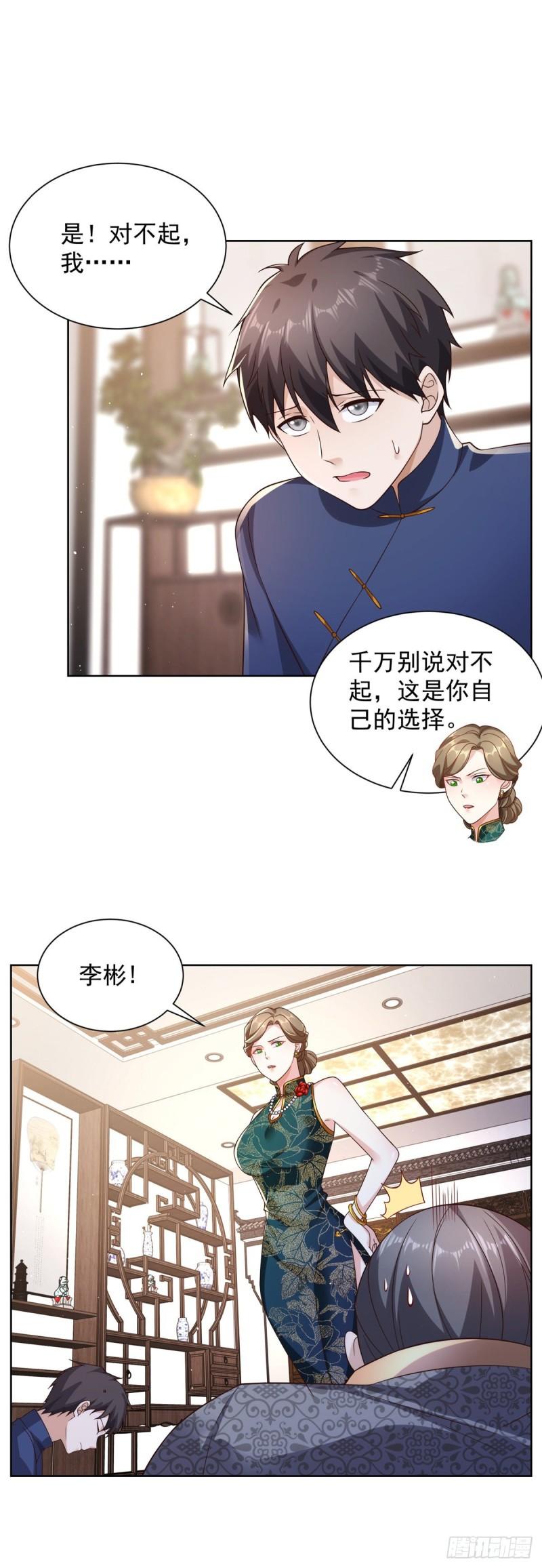 大反派漫画,第18话 声望值爆表13图