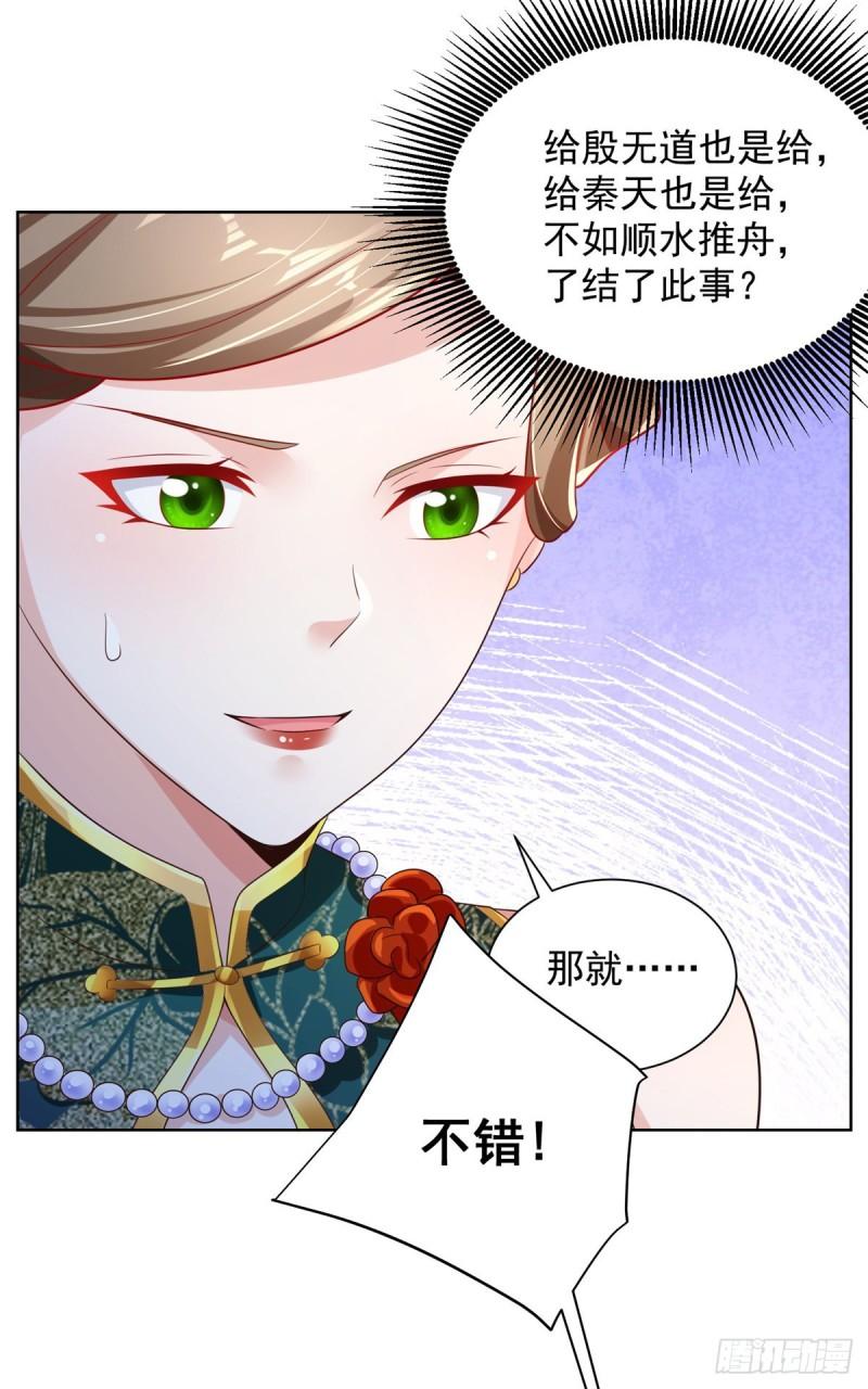 大反派漫画,第19话 古董局中局20图