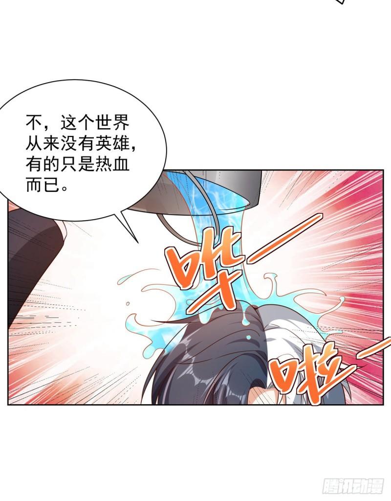 大反派电影完整版漫画,第24话 不一样的英雄14图