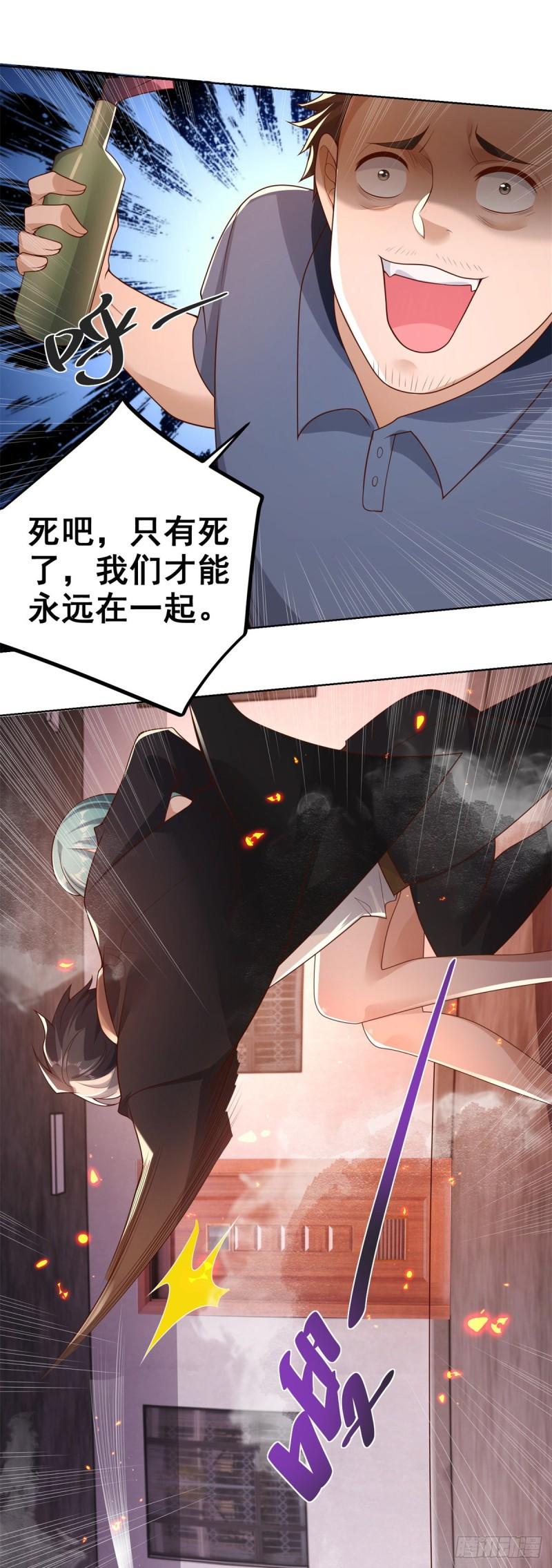 大反派电影完整版漫画,第24话 不一样的英雄4图