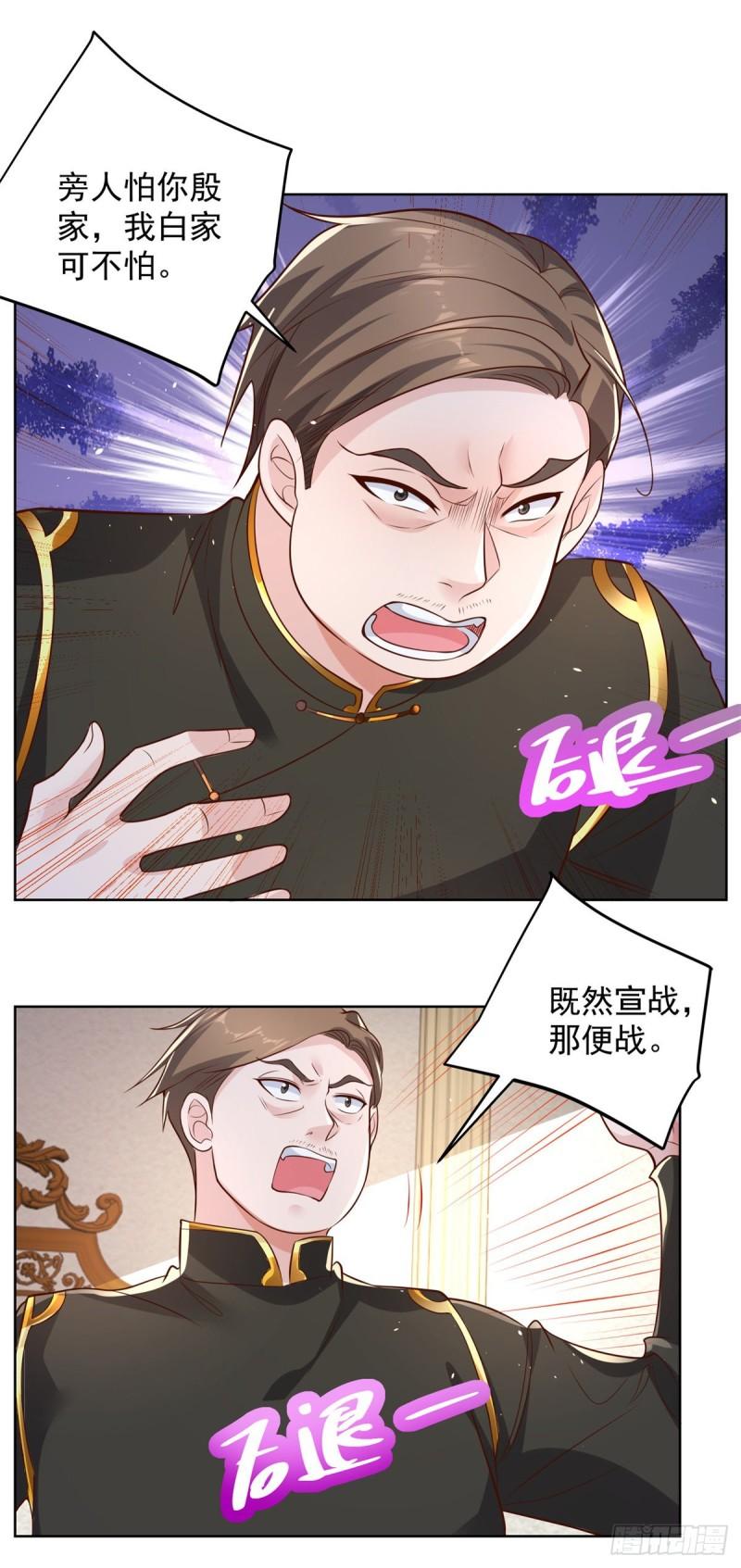 大反派漫画,第30话 反派事件18图