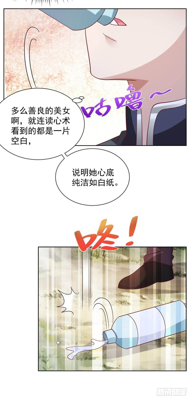 大反派的我真没想独断万古漫画,第36话 我的头都要裂开了18图