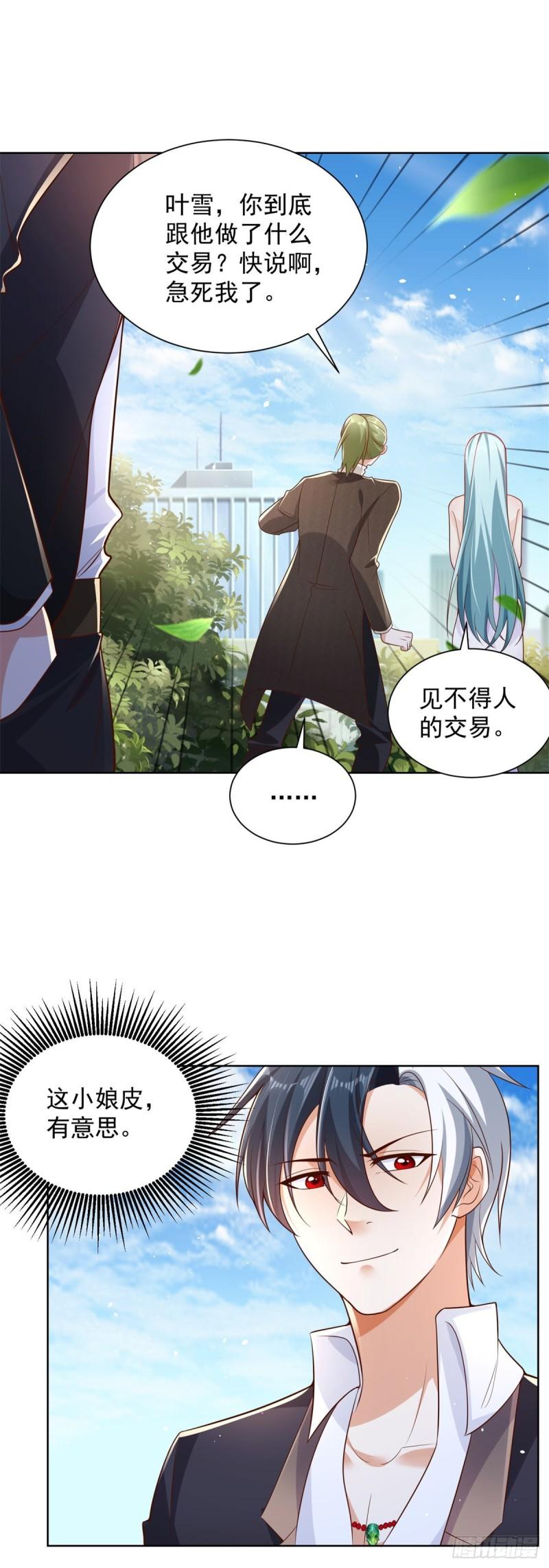 大反派的我真没想独断万古漫画,第36话 我的头都要裂开了25图