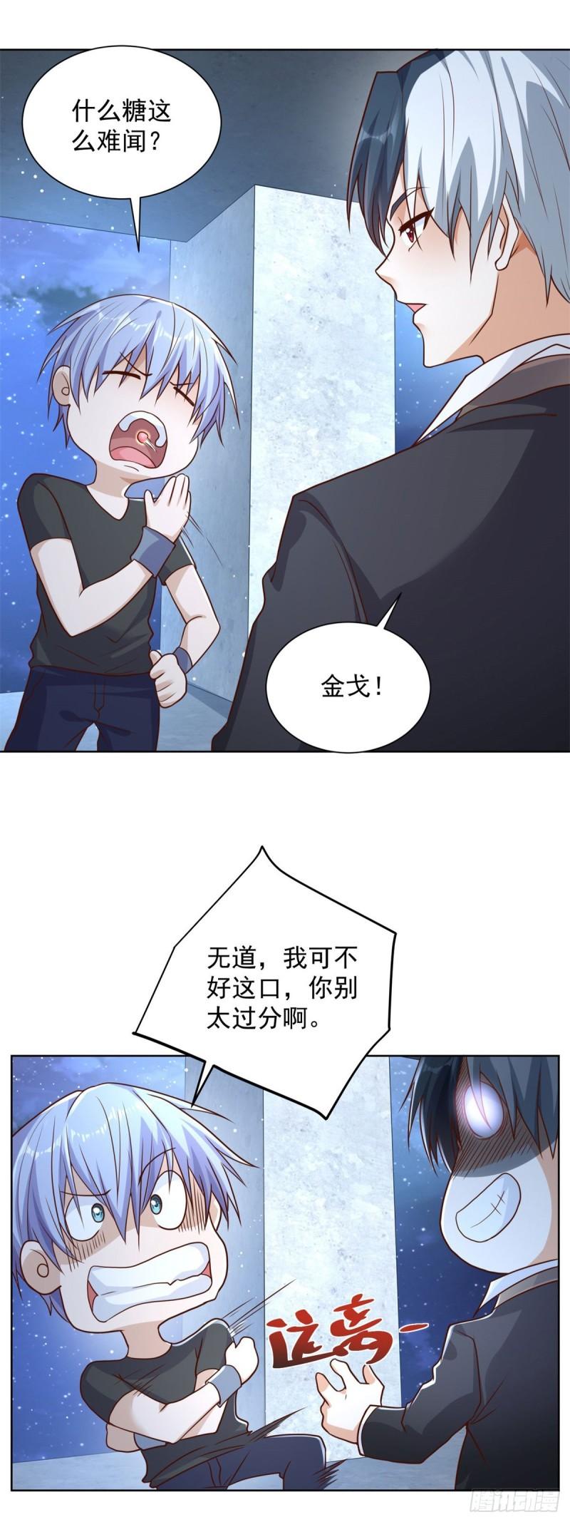 大反派的我真没想独断万古漫画,第37话 额外奖励32图