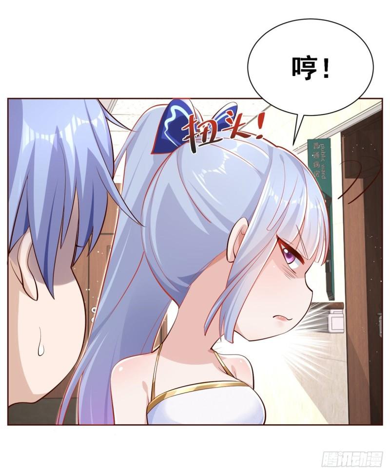 大反派漫画,第39话  她认错了吗？19图