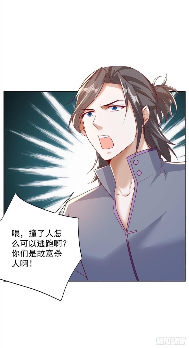 大反派的我真没想独断万古漫画,第41话 我没有错23图