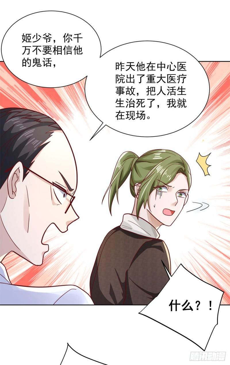 大反派穿回三岁半漫画,第44话 子母追魂针2图