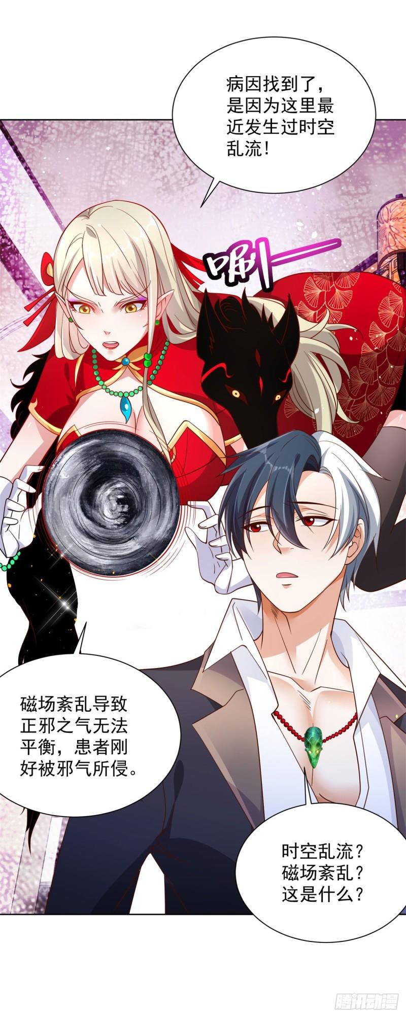 大反派穿回三岁半漫画,第44话 子母追魂针32图