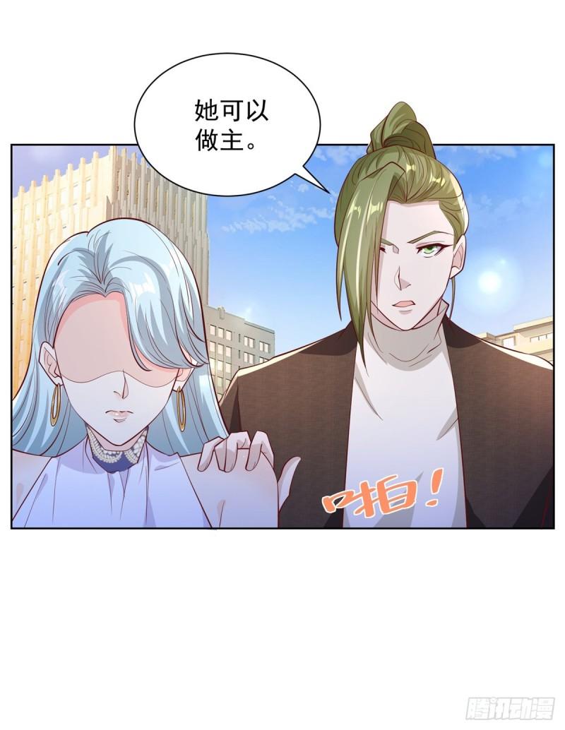 大反派漫画,第45话 杨凡的靠山22图