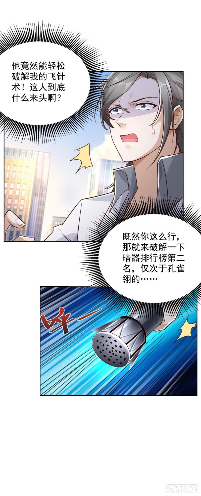 大反派漫画,第46话 悉听尊便5图